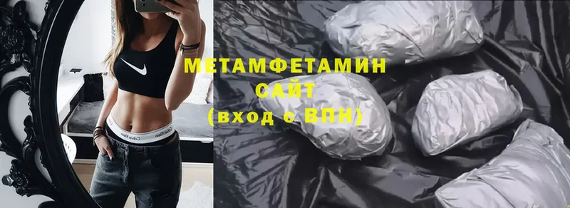 МЕТАМФЕТАМИН Methamphetamine  Курчалой 